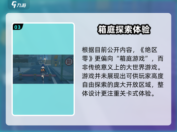 绝区零🔥联机大世界玩法曝光！🎮💥截图4