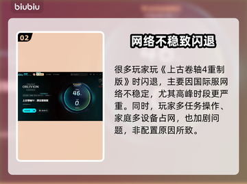 🎮上古卷轴4重制版闪退？速试这些加速器！截图3