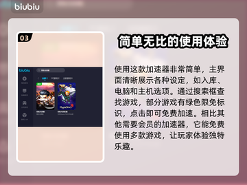 冒险岛卡顿？❌加速器下载地址大公开！🔥截图4