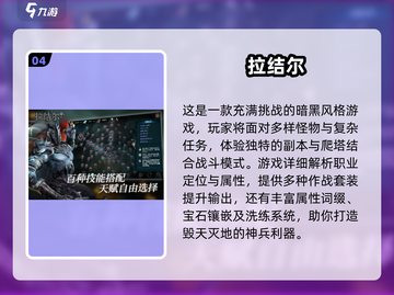 🔥2025必玩地牢手游🔥五大爆款排行等你来战！截图5