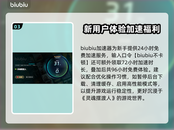 🎮灵魂摆渡人掉帧？速看解决妙招！截图4