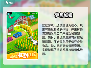 🔥2025必玩！TOP5种田单机游戏排行榜💡截图5