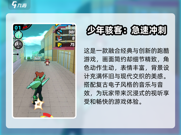 🔥2025最火少年骇客类手游推荐！🎮💥截图2