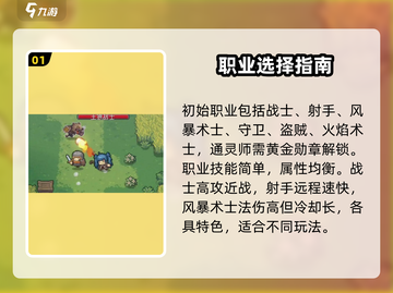 元气骑士三大职业 combos🔥💥截图2