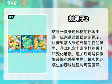 2024超🔥益智手游合集💡除了你画我猜还有啥？截图4