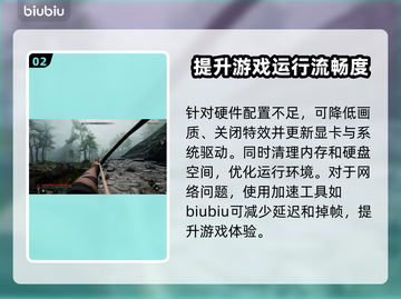 污痕圣杯阿瓦隆的陨落🔥黑屏闪退解决方法🎉截图3