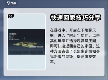 黎明觉醒⚡快速回家攻略 GAME截图3