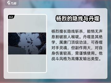 异人之下手游杨烈🔥超强输出必练角色！截图3