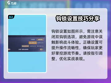 永劫无间手游🔥技能键位这样设置，轻松吃鸡不是梦！截图3