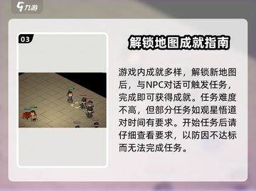 大侠立志传🌟观星悟道成就获取攻略🎉截图4