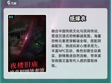 🔥2025最烧脑诡秘游戏合集💥截图4