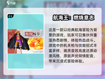 2024云畅游戏大起底💥好玩到停不下来！🎮截图4