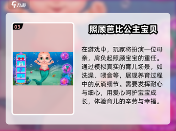 🔥宝宝手游免费玩！2025最全推荐清单🎮截图4