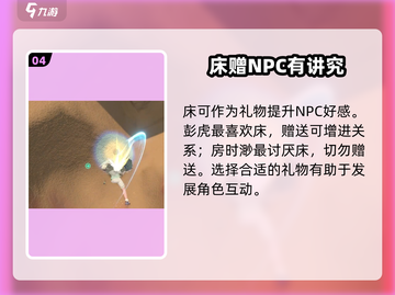 🎮沙石镇时光：秒造神床攻略！截图5