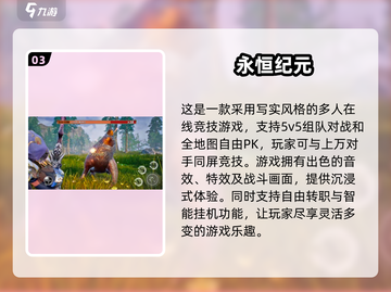 2025最🔥开放冒险RPG游戏排行榜TOP5🎉截图4
