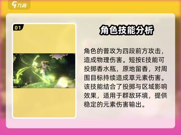原神⚡艾梅莉埃技能曝光，超强战斗力一触即发！🔥截图2