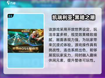 🎮2025必玩3D手游大揭秘！🔥截图4