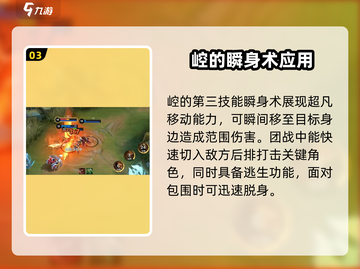 决胜巅峰崆🔥技能全解析，游戏大佬必看！截图4