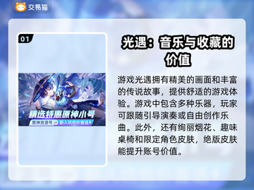 光遇账号交易平台推荐✨白鸟号低价秒杀🔥截图2