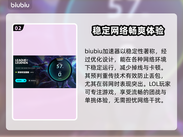 LOL玩家注意⚠客户端闪退原因大揭秘🔥截图3