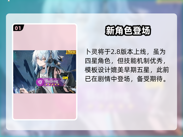 鸣潮2.8新角色炸裂登场💥截图2