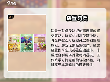 🔥2025最🔥的挂机打怪手游推荐❗耐玩到停不下来！截图2