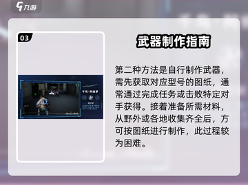 《星球重启》千鸟阿修罗解锁攻略🔥截图4