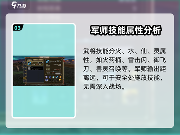 三国群英传军师技能大揭秘💥助你称霸战场🔥截图4