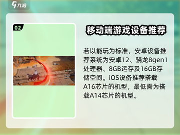 二重螺旋配置要求📖电脑配置达到才能流畅玩！🎮截图3