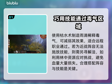 博德之门3：鬼婆毒雾🔥通关秘籍⚡截图2