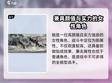 归龙潮语冰🔥角色大起底，游戏党必看！截图2