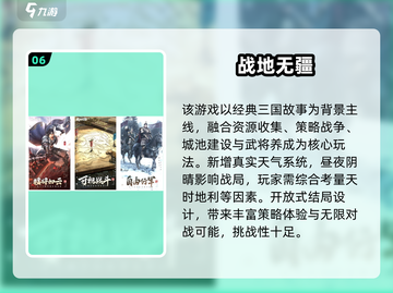 🔥2025十大国战网游榜单出炉！🎮🔥截图7