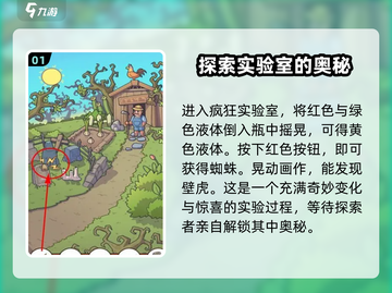 脑洞大侦探通关秘籍💥，全关卡攻略一手掌握！🎉截图2