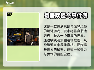 2024必玩🔥荒诞推演游戏合集📖截图3