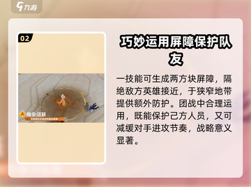 星之破晓🔥女娲超强详细介绍来啦！💥截图3