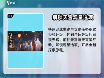 浮生忆玲珑⭐星象攻略：揭秘游戏中不为人知的秘密！截图2