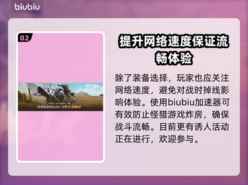 怪物猎人荒野🔥锁刃龙BOSS打法攻略⚡截图3