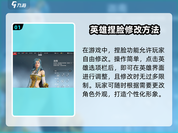 永劫无间手游捏脸自由改！😎面容修改教程来啦～截图2