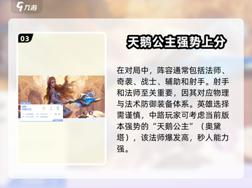 决胜巅峰🔥对战攻略，掌握这些技巧轻松上分！🎮截图4