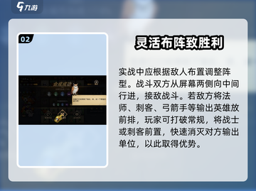 进击的骑士🔥阵型获取与布置全攻略！Knight必看✨截图3