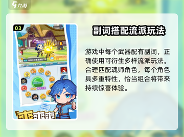 小小斗罗🔥玩法揭秘，超全攻略等你来战！🎮截图4