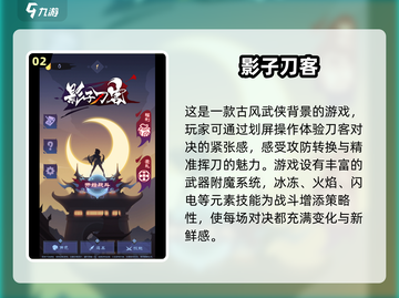 🔥2025影子手游大预测｜超酷影子类游戏玩到停不下来🎮截图3