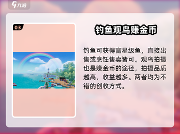 心动小镇💎快速赚金币攻略，超简单方法✨截图4