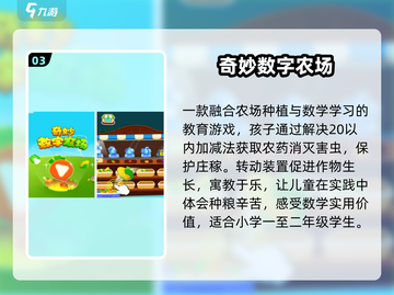 🔥5款超火数学游戏，娃玩到停不下来！🎲截图4