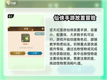 逆天纪手游🔥超全玩法曝光，快来抢先体验！截图2