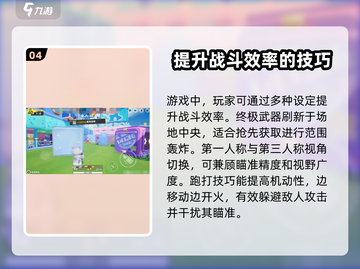 元梦之星🔥竞技武器推荐｜最强冲锋武器排行榜/Game截图5