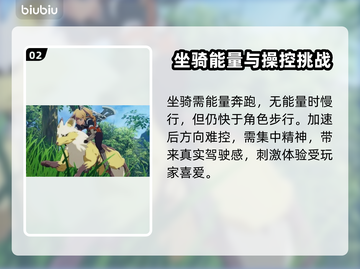 蓝色协议坐骑效果大曝光！游戏党必看🔥截图3