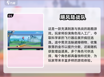 🔥2025必玩战队手游排行榜来啦！狮子王都玩哭了狮截图6