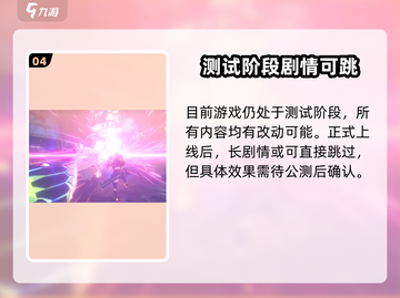 《绝区零剧情能跳过？速看！🎮》截图5