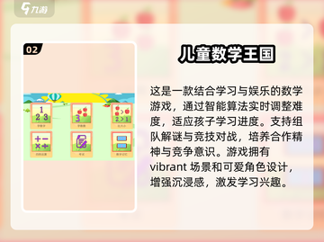 2025小学生🔥爱玩的游戏合集🎉截图3